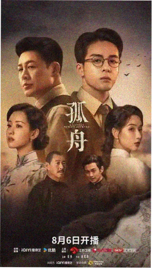 海岸线的第二个夏天日剧海报主视觉