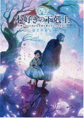 风铃测绘学成长动画海报