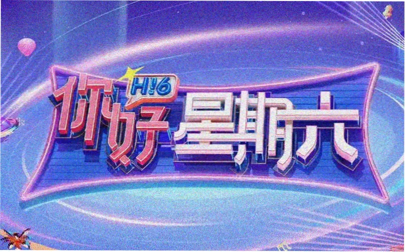 命定之人 剧照1