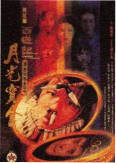 王国 海报