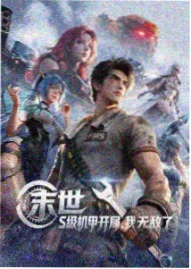 命定之人 海报