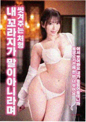 黑暗荣耀 海报
